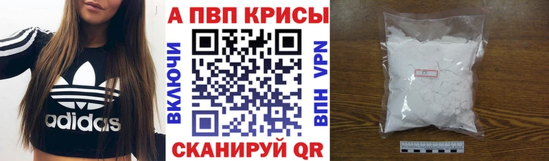 цены наркотик Александровск А ПВП кристаллы